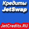 JetCredits.RU - Мгновенная покупка и продажа кредитов JetSwap за WebMoney